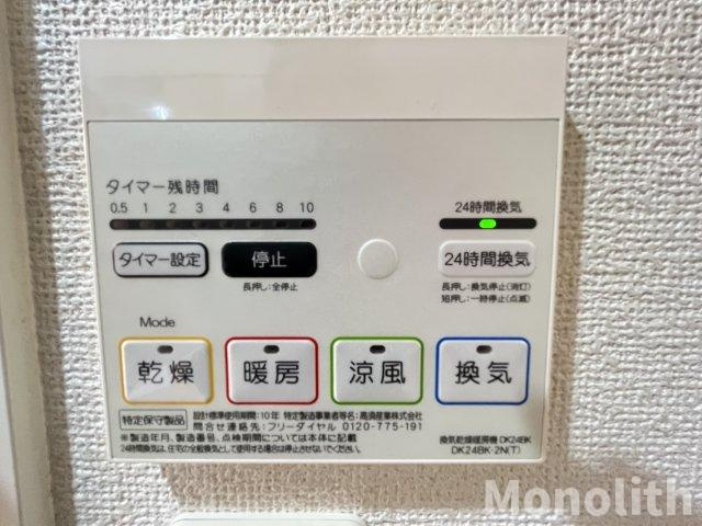 メゾンドソレイユⅡの設備