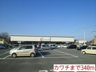アマービリスの周辺|カワチまで340m