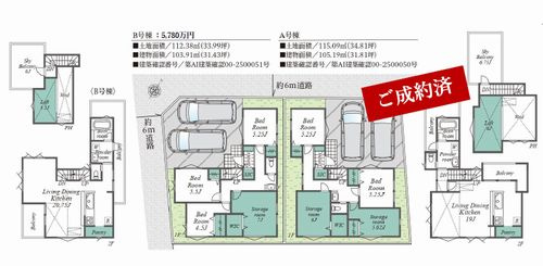 【仲介手数料０円】相模原市中央区高根2丁目　新築一戸建て　B号棟　全2棟の間取り|【仲介手数料０円】相模原市中央区高根2丁目　新築一戸建て　B号棟　全2棟