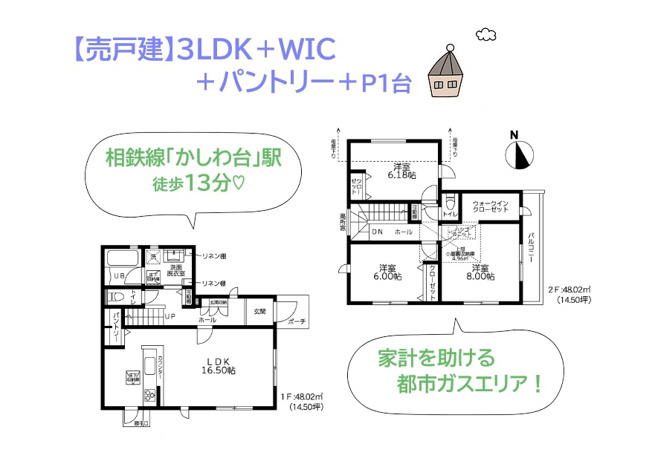【間取り】 | 暮らしを彩る設備・仕様が充実！選択肢・可能性広がる3LDK◎
キッチンにはまとめ買いができる「パントリー」メイン居室には「WIC」他、各所には充実の収納スペースを完備しました♪