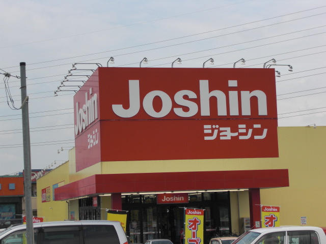 ルミナスハイムの周辺|ジョーシン新庄店まで1,212ｍ