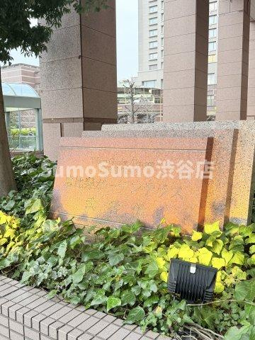 恵比寿ガーデンテラス弐番館のその他