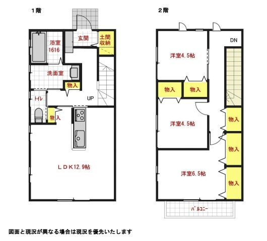 【間取り】 | 中野開作貸家