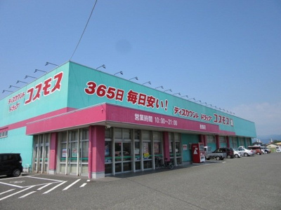 【周辺】 | メゾン　ド　さちＢ | ドラッグストアコスモス麦島店まで700m