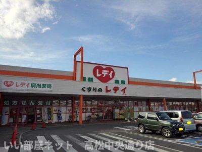 【周辺】 | メゾンエトワール | くすりのレディ多度津店まで1400m