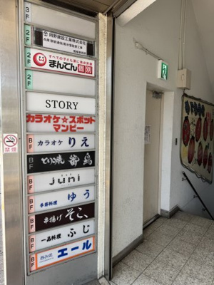 【その他共用部分】 | 兵庫駅前ビル