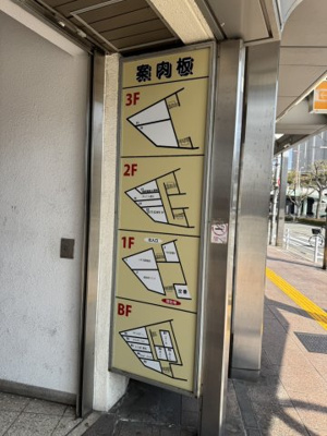 【その他共用部分】 | 兵庫駅前ビル