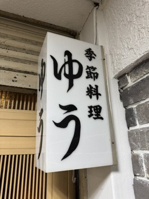 【設備】 | 兵庫駅前ビル