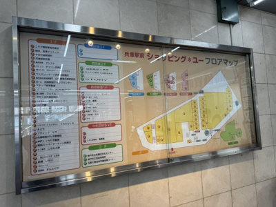 【周辺】 | 兵庫駅前ビル