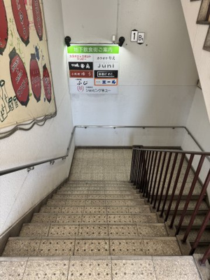 【その他共用部分】 | 兵庫駅前ビル