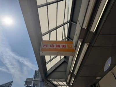 【その他】 | 兵庫駅前ビル