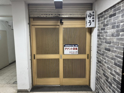 【玄関】 | 兵庫駅前ビル