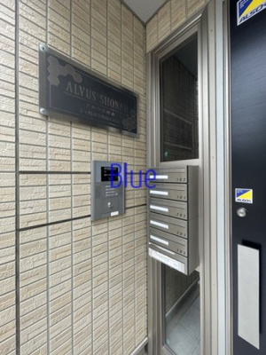 【その他共用部分】 | アルウス湘南