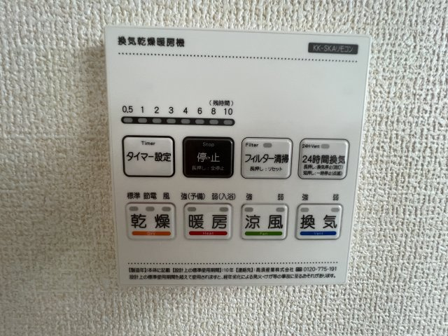 あきる野市伊奈　新築戸建全15棟のその他|【浴室換気暖房乾燥機リモコン】雨の日のお洗濯にも大活躍な浴室乾燥機付