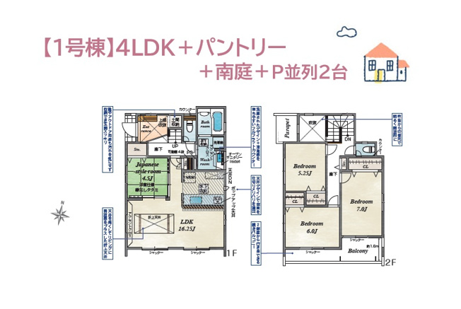 【間取り】 | 耐震等級3＋制震ダンパー搭載！繰返す地震に強い新築一戸建て！
上部吹抜であふれる開放感が魅力的！
南面全窓には「シャッター雨戸」を搭載！
続きバルコニーで、洗濯動線もスムーズ♪