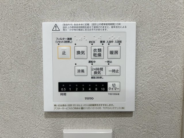 サニーハウス茨木の設備|【浴室暖房換気乾燥機】雨の日や花粉の季節も安心。浴室暖房換気乾燥機なら、洗濯物をしっかり乾かしながら、浴室の湿気やカビ対策まで叶う頼れる設備です。