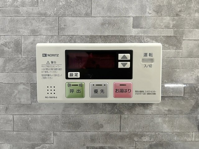 サニーハウス茨木の設備|【お湯貼り機能】自動お湯張り機能で、毎日の入浴を手軽に快適に。設定温度までお湯を注いでくれるので、家族みんな安心して使えます。