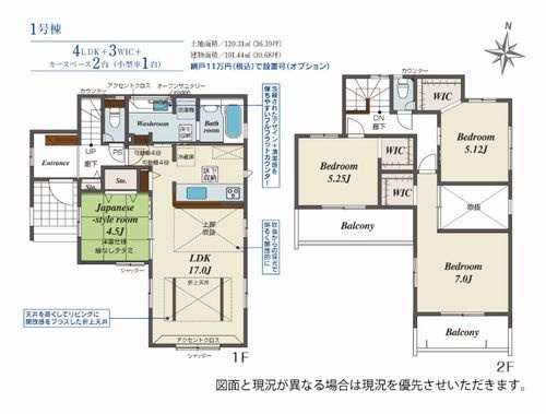 【仲介手数料０円】相模原市緑区西橋本4丁目　新築一戸建ての間取り|相模原市緑区西橋本4丁目　新築一戸建て