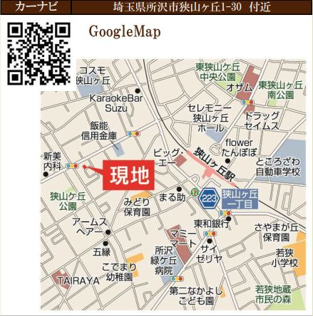 仲介手数料無料　ケイアイリガーレ所沢市狭山ヶ丘9期・新築全1棟の地図