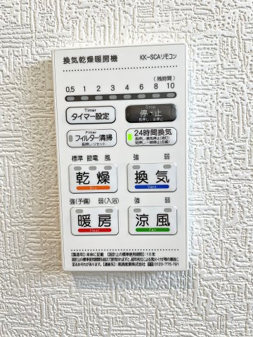 新築戸建・新築建売　郡山市安積町笹川第7　永盛小・安積中の冷暖房・空調設備|浴室暖房乾燥機