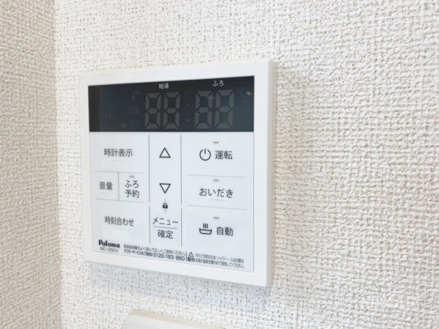 エリオスの設備|給湯パネル☆