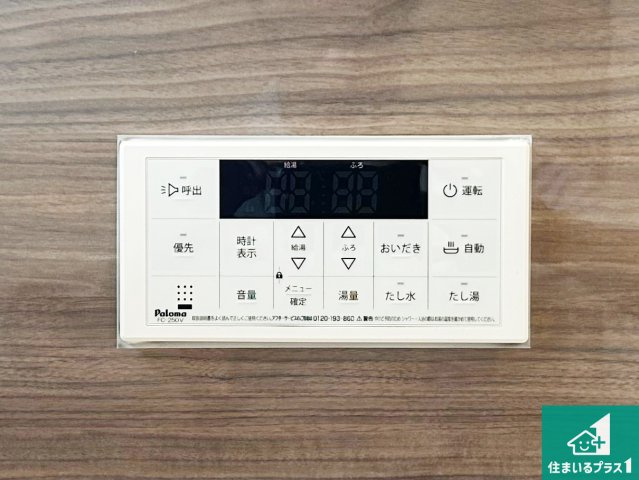 堺市東区日置荘北町　新築一戸建ての発電・温水設備|給湯器リモコン（浴室側）省エネタイプの給湯器でお湯はり・追い炊き自由自在！お子様から高齢者の方まで、みんなが操作しやすいボタン配置です。