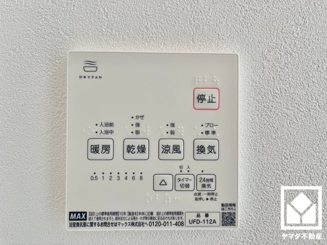 桃山町大島Ⅱ１号地の発電・温水設備
