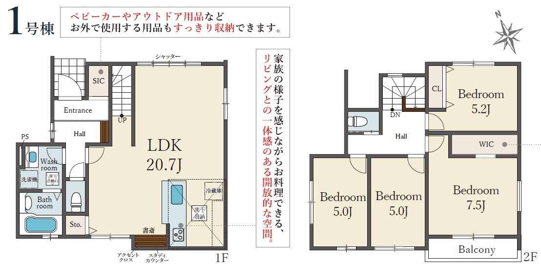 加古川市米田町１期平津（全1棟）1号棟の間取り|4LDK＋WIC＋SICです。