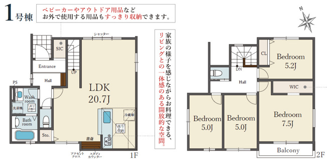 【間取り】 | 加古川市米田町１期平津（全1棟）1号棟 | 4LDK＋WIC＋SICです。
