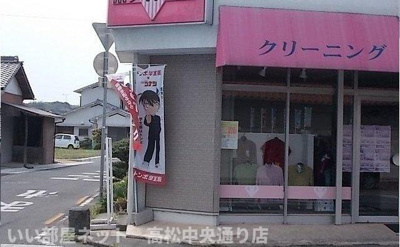 【周辺】 | ハイツ香南 | ホワイト急便さんまで130m