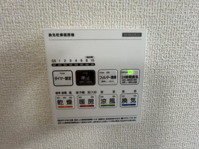 あきる野市伊奈　新築戸建全15棟のその他|【浴室換気暖房乾燥機リモコン】雨の日のお洗濯にも大活躍な浴室乾燥機付