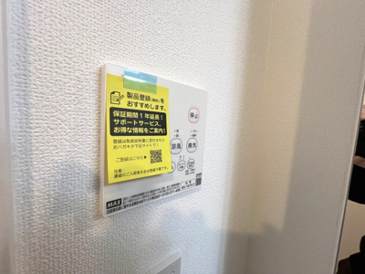 【設備】 | リブレメゾン住吉Ⅰ