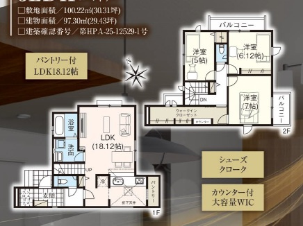 所沢市上新井　新築戸建ての間取り
