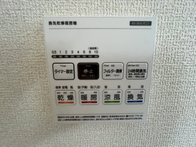 あきる野市伊奈　新築戸建全15棟のその他|【浴室換気暖房乾燥機リモコン】雨の日のお洗濯にも大活躍な浴室乾燥機付