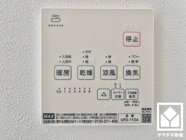 桃山町大島Ⅱ２号地の冷暖房・空調設備