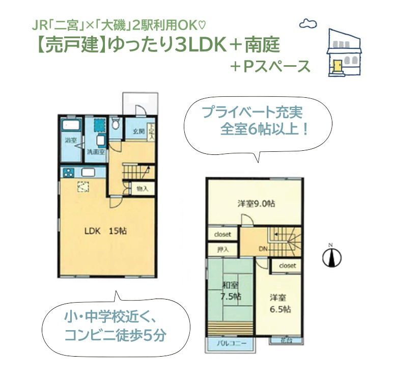 【現地画像あり】中郡大磯町月京　中古戸建　53.47坪の間取り|前面道路から少し奥に入った、プライバシーが守れる広い南庭付一戸建◎
全室６帖以上でプライベートタイムも充実！
家族ゆったりのびのび過ごせる、住み心地も快適なお住まいです♪