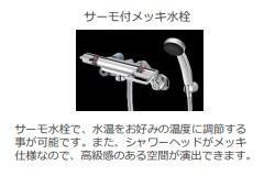 シエル　ラフィネの浴室|バス（イメージ）