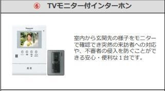 シエル　ラフィネの内装|カメラ付インターホン（イメージ）