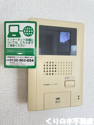【セキュリティ】 | シャトレ－ヌ立花Ｂ | モニター付きインターホンです
