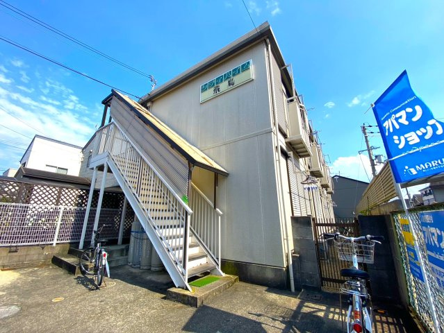 シティハイム飛鳥