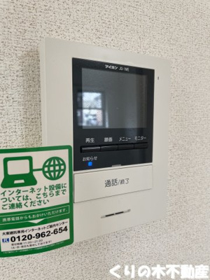【セキュリティ】 | グランディール枝堀Ａ | 同タイプのお部屋です（現況を優先します）