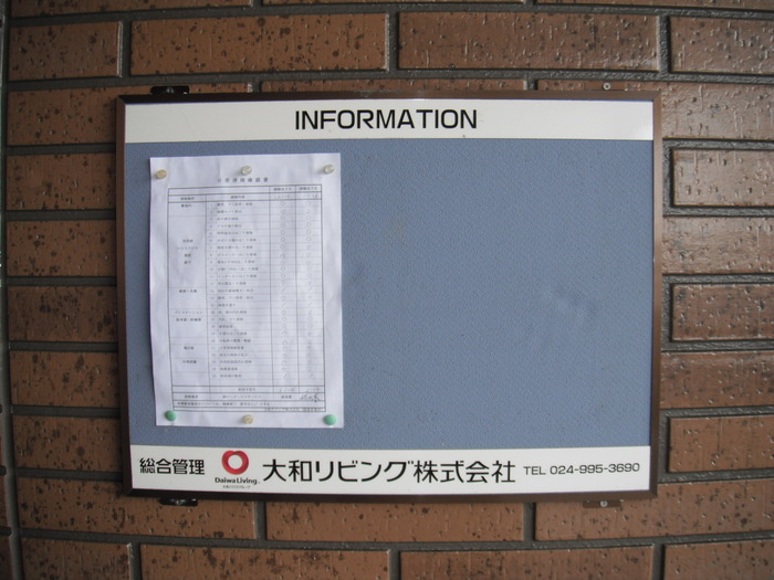 マリンプラザ Ａ|掲示板
