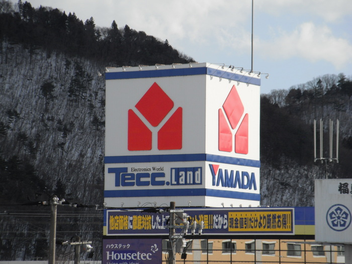 マリンプラザ Ａ|ヤマダ電機さん近くにあります。