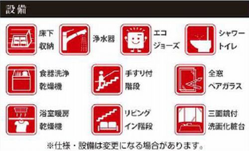【その他】 | 【仲介手数料０円】相模原市南区東林間17期　新築一戸建て　全2棟 | 【仲介手数料０円】相模原市南区東林間17期　新築一戸建て　全2棟