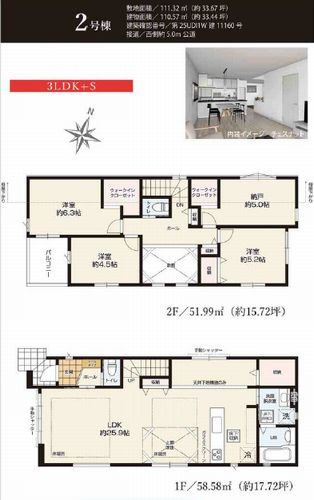 【区画図】 | 【仲介手数料０円】相模原市南区東林間17期　新築一戸建て　全2棟 | 【仲介手数料０円】相模原市南区東林間17期　新築一戸建て　全2棟