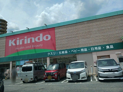 【周辺】 | エアリィー・レジデンス | キリン堂藤井寺店様まで827m