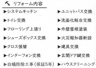 【洋室】 | 海老名市上今泉3丁目 中古戸建て | 2面採光：洋室4.5帖（2階）