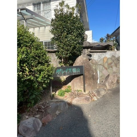 グレイス篠山の庭