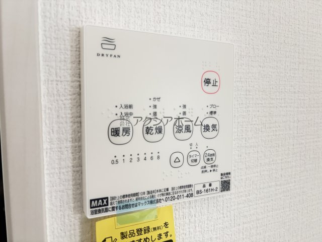所沢市狭山ヶ丘1丁目・全1棟　新築一戸建の設備|浴室乾燥機スイッチパネル