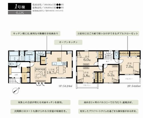 【間取り】 | 【仲介手数料０円】茅ヶ崎市堤　新築一戸建て | 【仲介手数料０円】茅ヶ崎市堤　新築一戸建て